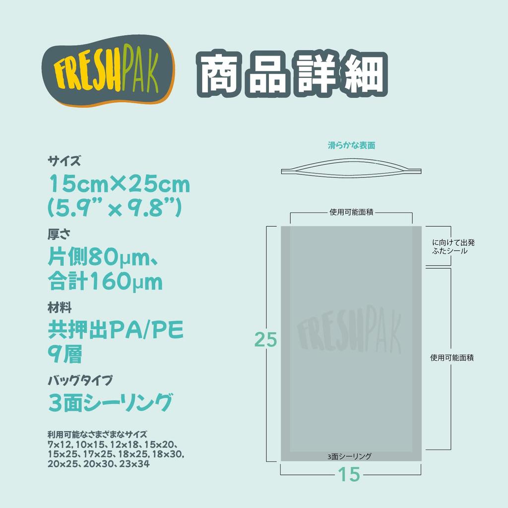 Vacuum Packing Bag Vacuum Packing Machine Bag FRESHPAK Smooth No Embossed 15x25cm 3x100 Pieces Vacuum Bag High Strength 5 Side Standard Bag Nylon Poly