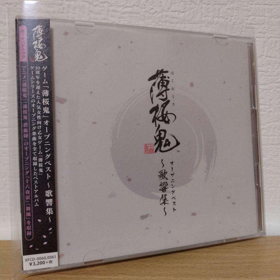

[USED] “Hakuouki” Opening Best ~Kakyo Collection~