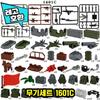 [Cube World] LEGO Kompatibilní sada vojáků Policejní sada zbraní Minifigurka čínské Lego War Battle Force Series, 06. Sada zbraní 1601C