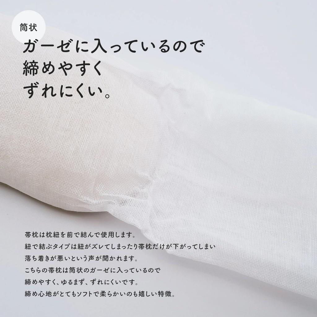 [Amemari] Long Obi Pillow with Gauze, Lightweight Urethane, for Taiko Obi, Made in Japan, Soft Gauze Obi Pillow, Azuma Sugata, Taiko Obi Pillow,