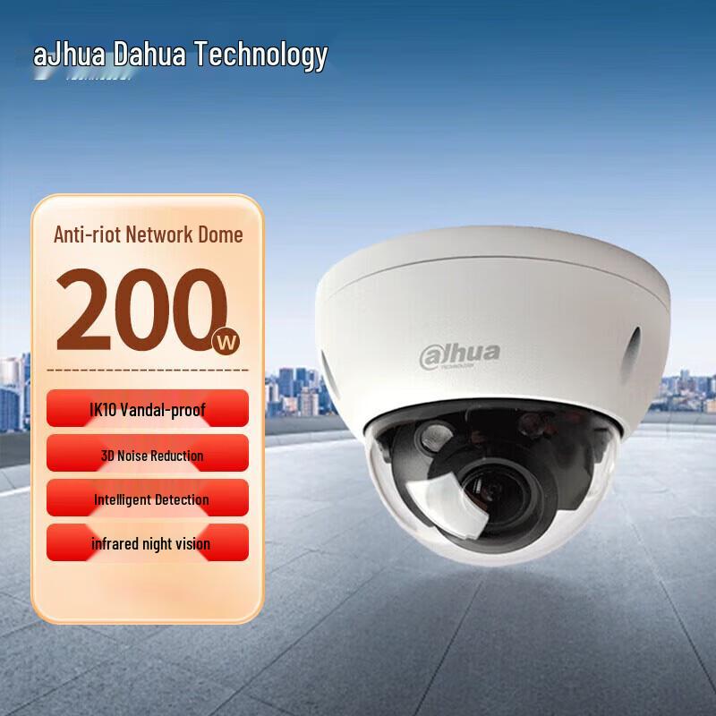 

Dahua 2MP IR Vandal-proof Dome Network Camera CN plug (adapter included)