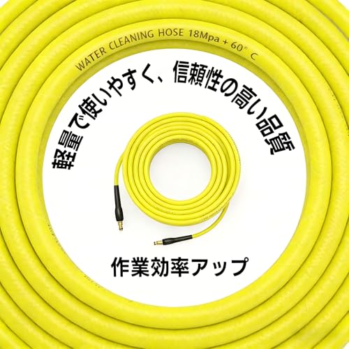 Kärcher High-Pressure Washer Extension Hose, 15m, Compatible with K Series K2, K3, K4, K5, K7 High-Pressure Washers. Quick-Connect Ends. Yellow. Repla