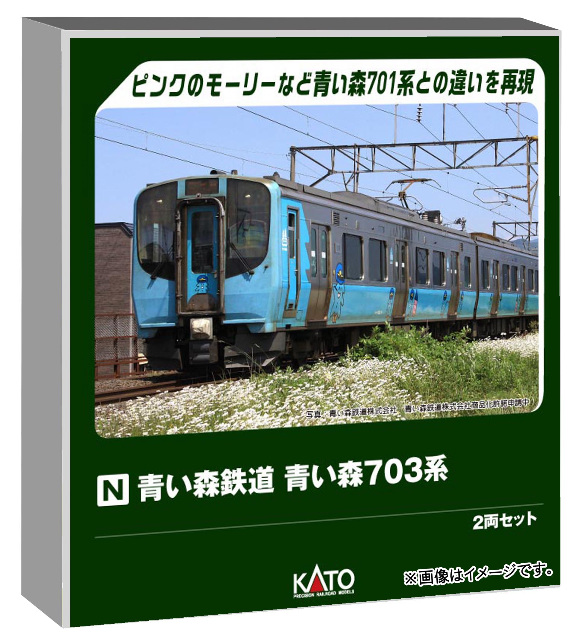 

KATO N Gauge Aoimori Railway Aoimori 703 Series 2-Car Set, Model Train, 10-2183