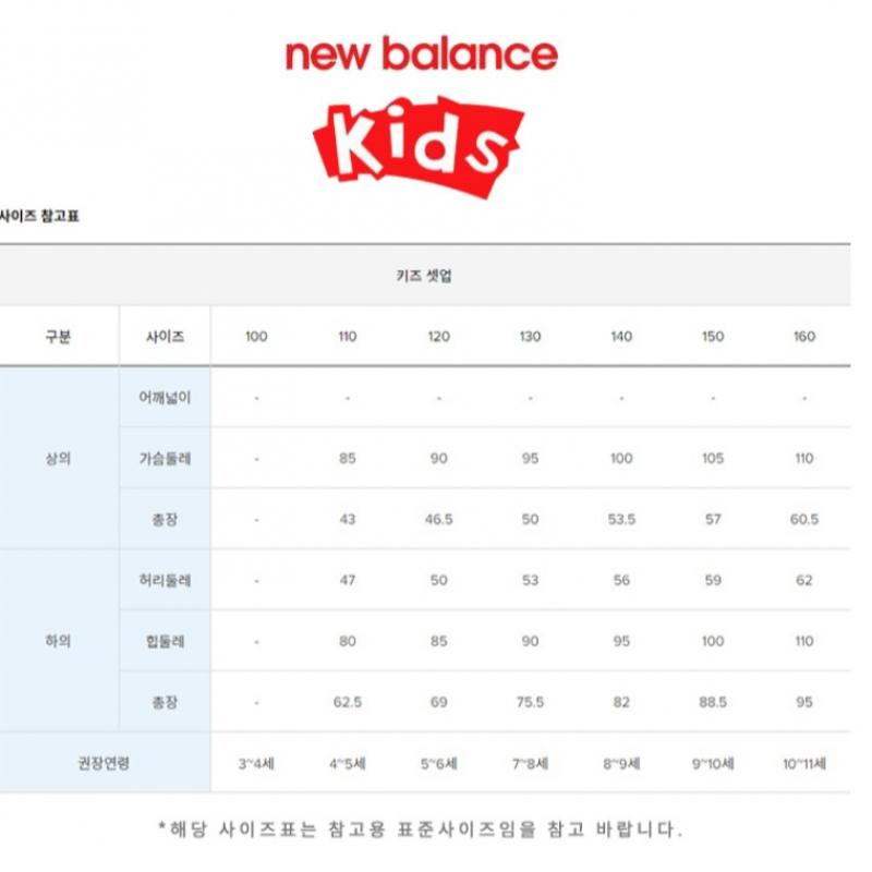 New Balance Kids 2 Color Block Single Layer Windproof Nk9aeb402u 84 Jacket