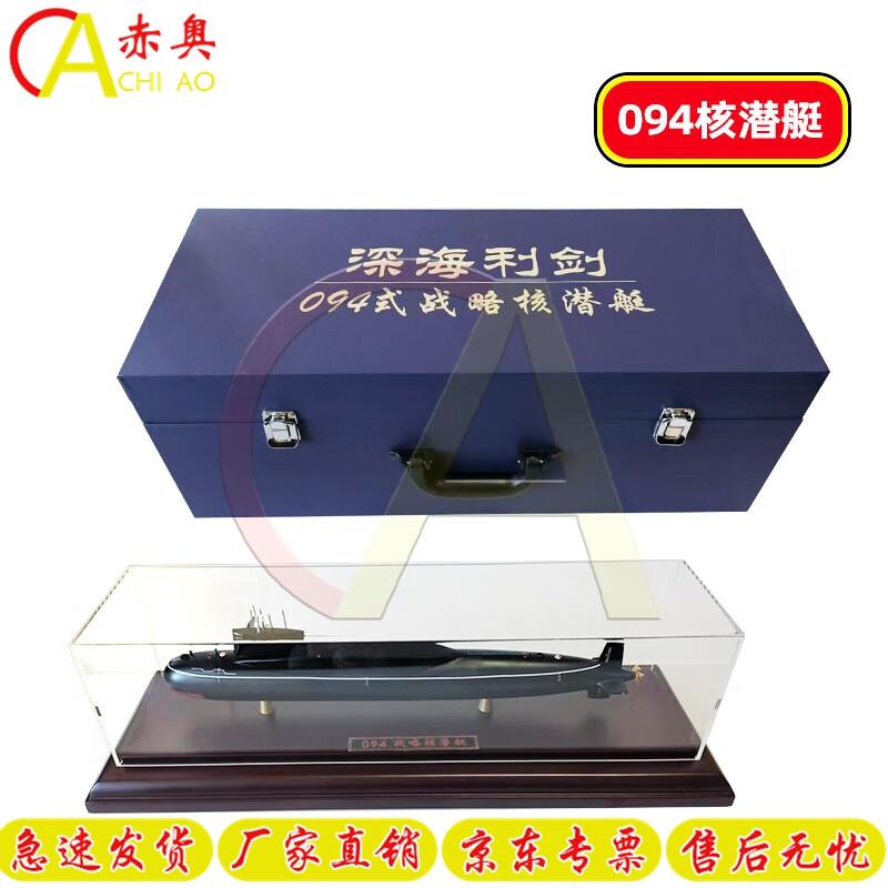 Type 094 Strategic Nuclear Submarine Alloy Model