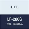 LIXIL INAX Pop-up Drain Fitting LF-280G