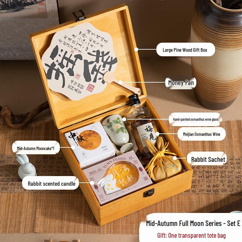 

AQ Mid-Autumn Festival Celebration Gift Box