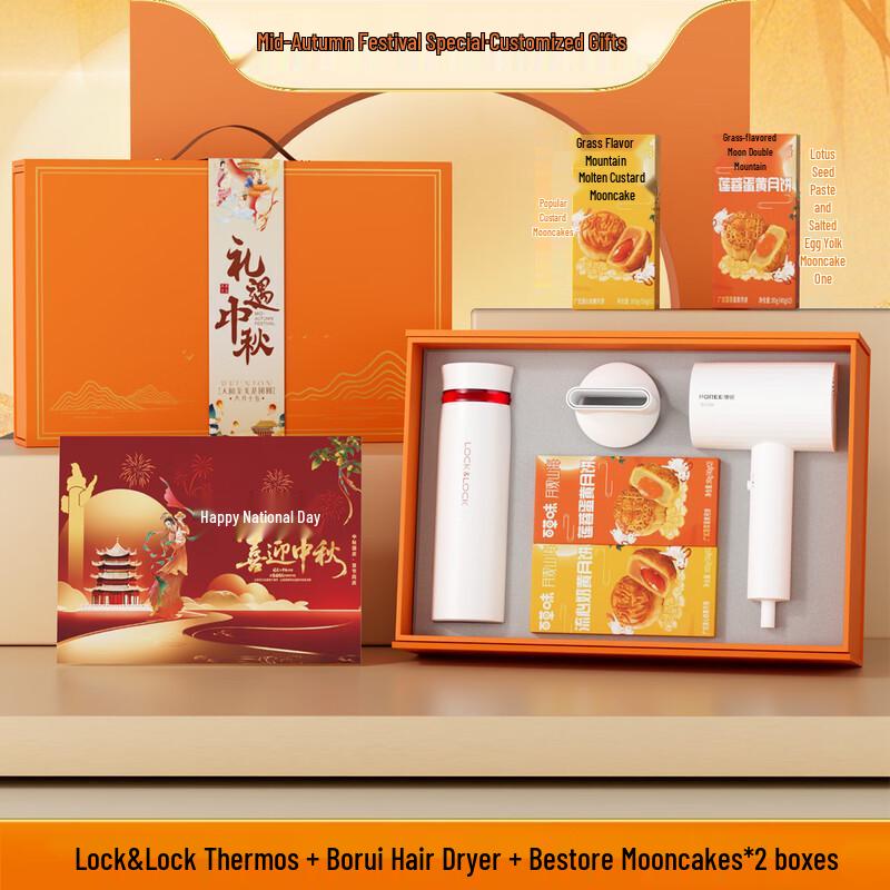 Ailand Huijia Mid-Autumn Festival Gift Set A1