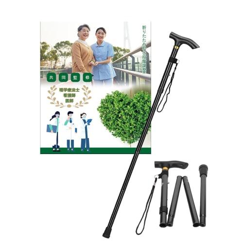 

BTtime Складная трость [Под наблюдением врачей и медсестер] Складной держатель, Телескопическая трость, Вспомогательное средство для ходьбы, Алюминий, 5-уровневая регулировка, Сверхлегкий