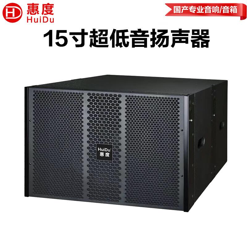 HuiDu Conference Line Array Speaker System (CN version)