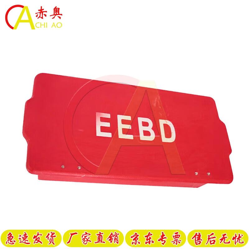 Chiao Marine Fiberglass EEBD Emergency Escape Respirator Box