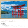 YANOMAN In Jigsaw Puzzle Itsukushima Shrine Large Torii Comes with Piece Request Service and Jigsaw Puzzle Instruction Manual [Made Japan] 1000-piece