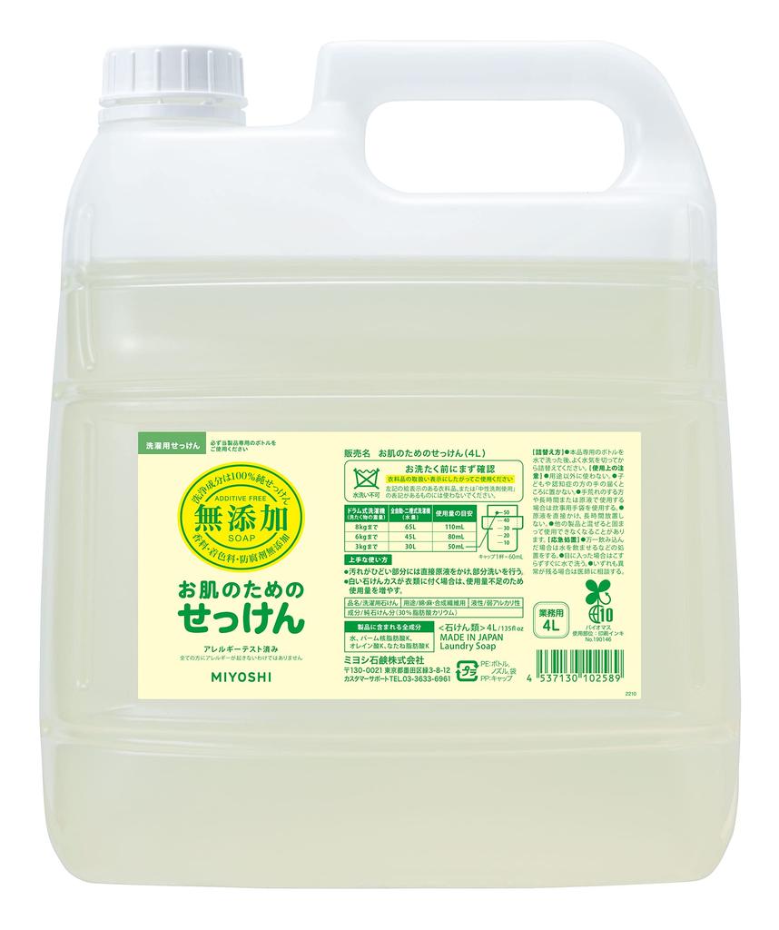 MIYOSHI Miyoshi Soap Liquid Laundry Soap for 4L Commercial-Grade Additive-Free Skin,