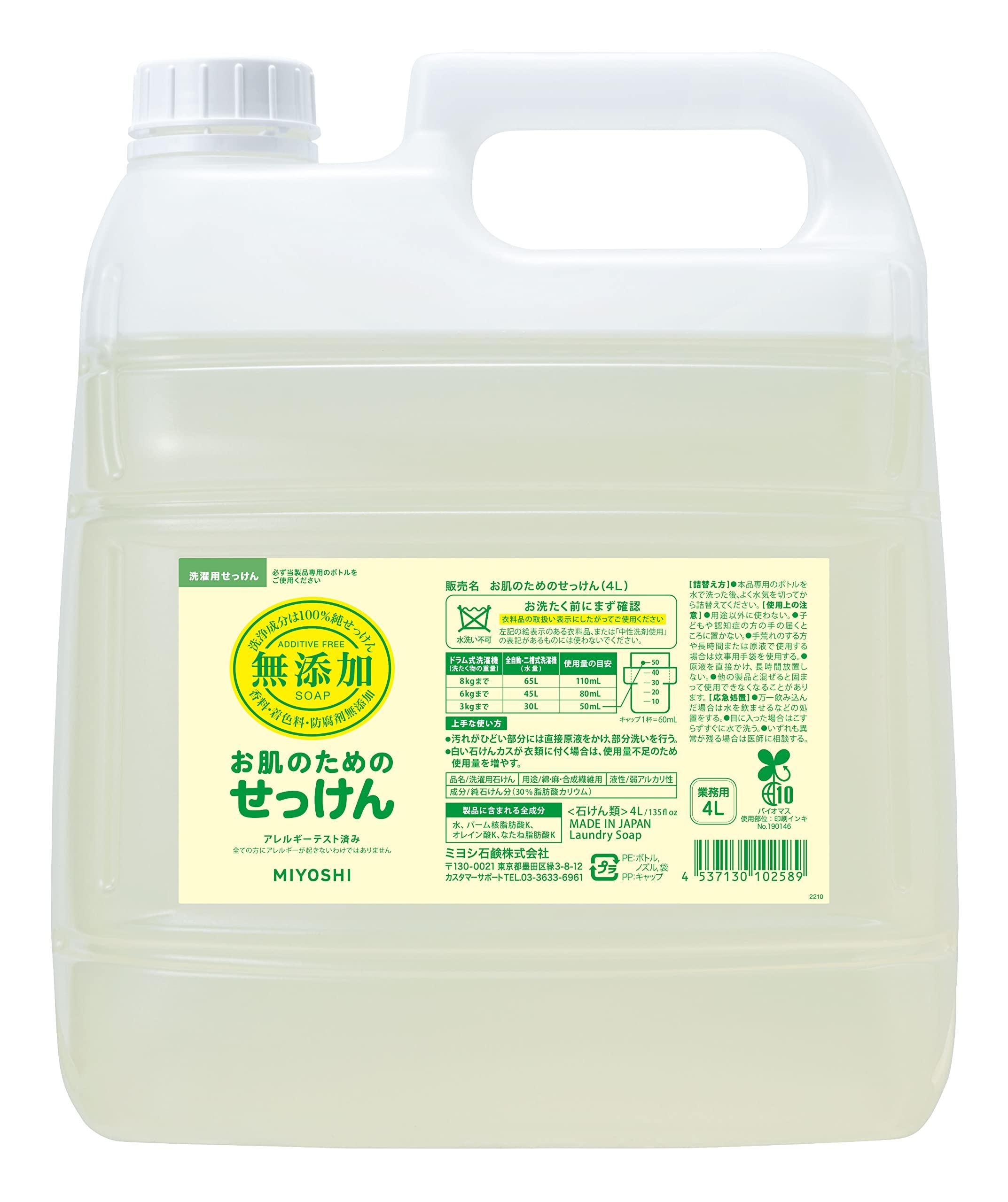 

MIYOSHI Miyoshi Soap Liquid Laundry Soap for 4L Commercial-Grade Additive-Free Skin,
