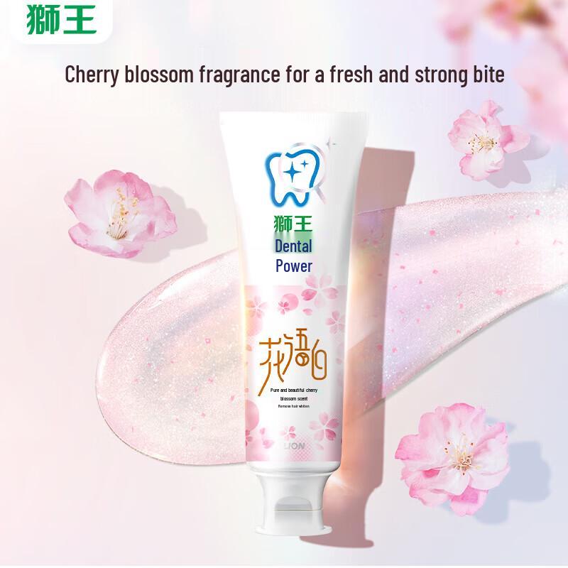 Lion King Cherry Blossom Toothpaste Set