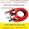 Jihang Car Battery Jumper Cables