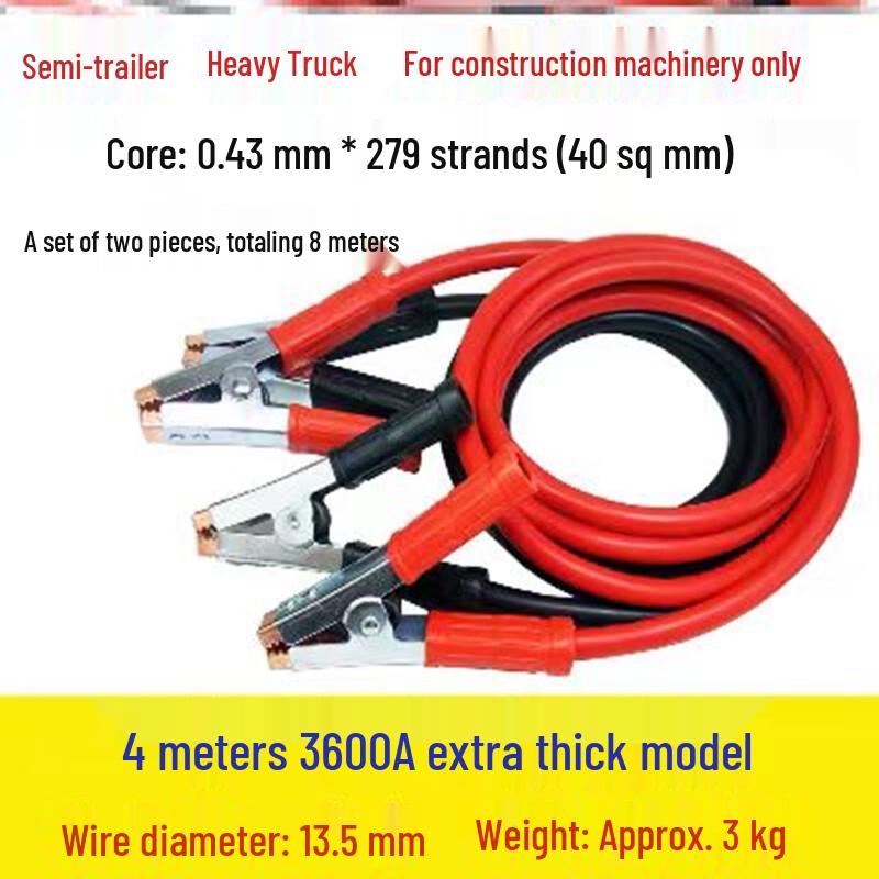 Jihang Car Battery Jumper Cables