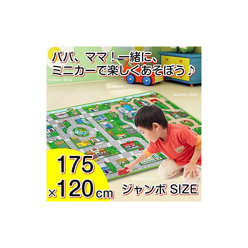 Jambo Play Mat - Road Design - 120 x 175 cm