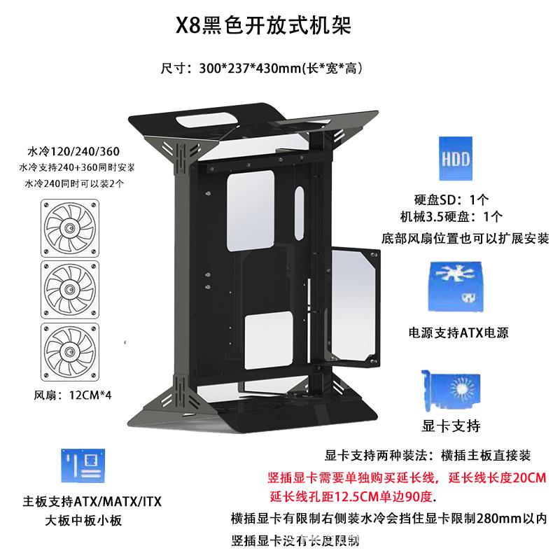 Open Chassis0/360Water cooling and air cooling ATX/matx Rack graphics card vertical installation computer mainframe small case