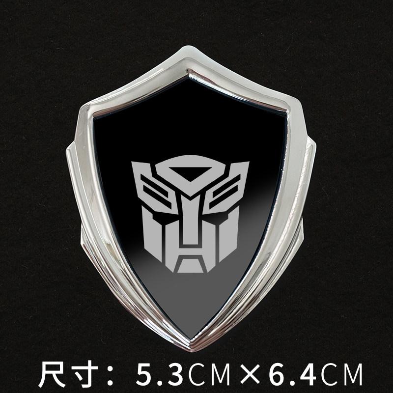 Transformers Car Sticker Pure Metal 3D Three-dimensional Shield Autobots Deceptive Autobots Personalized Modification