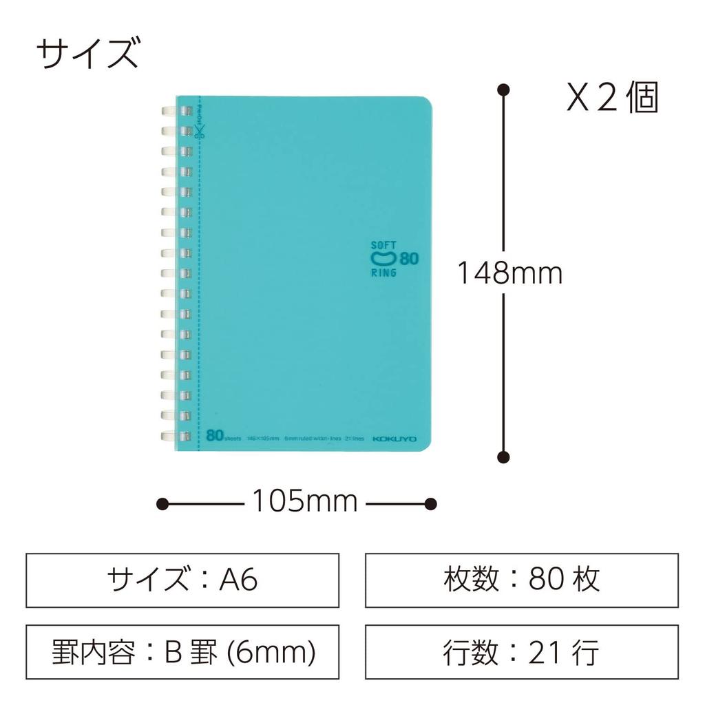 KOKUYO Soft Ring Dotted 80 2 Light Notebook, B-ruled, A6, sheets, notebooks, Blue, Su-SV358BT-LBX2