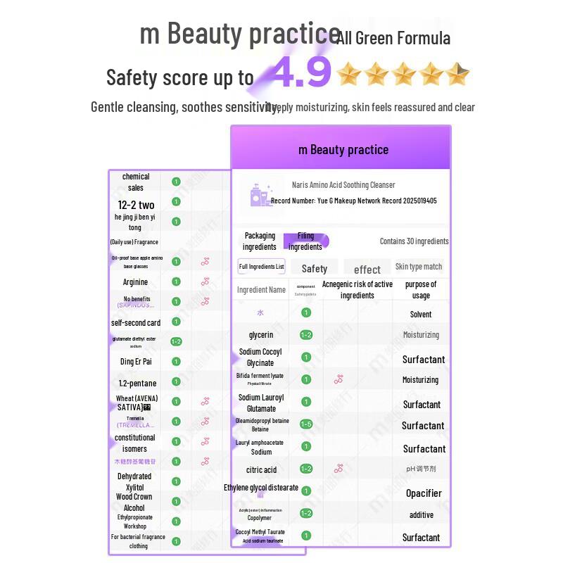 Naris Amino Acid Facial Cleanser