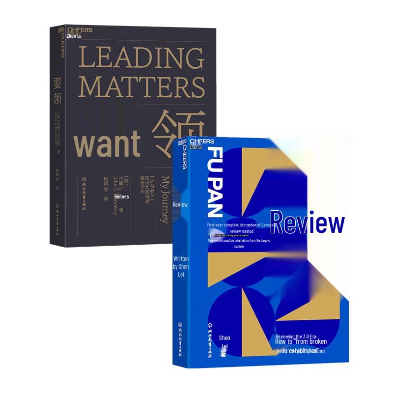 Leadership & Reflective Practice 2-Book Set