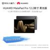 Huawei MatePad Pro 12.2-inch Soft Light Edition Tablet with Stylus (CN Version)