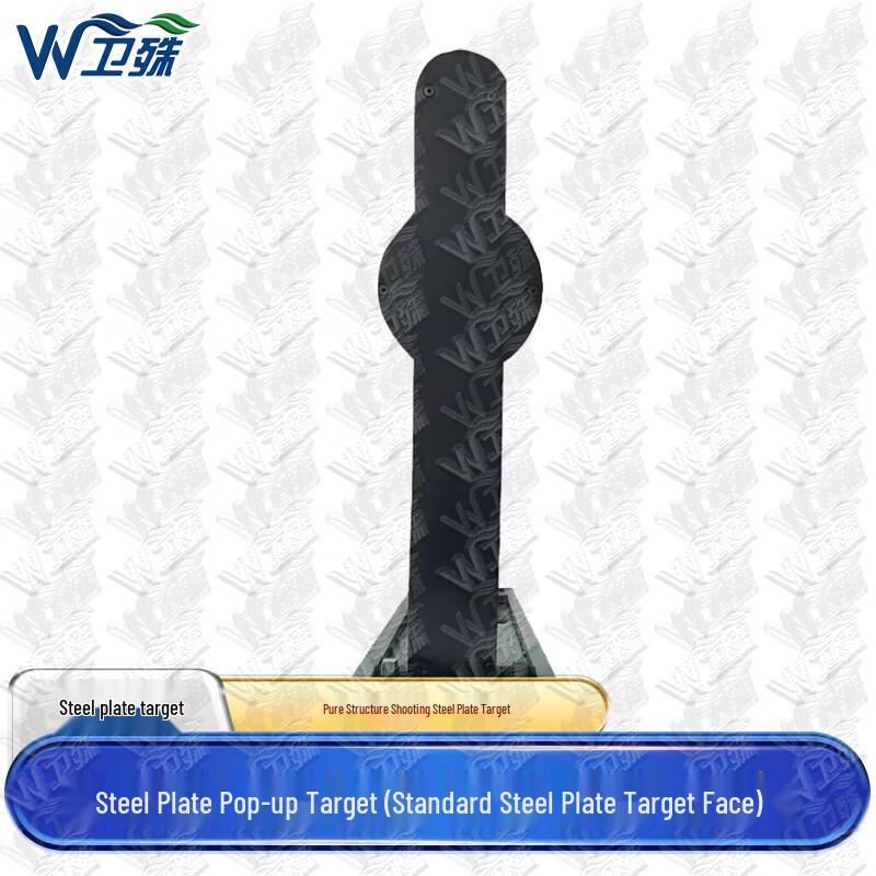 Weishu Steel Shooting Targets and Accessories