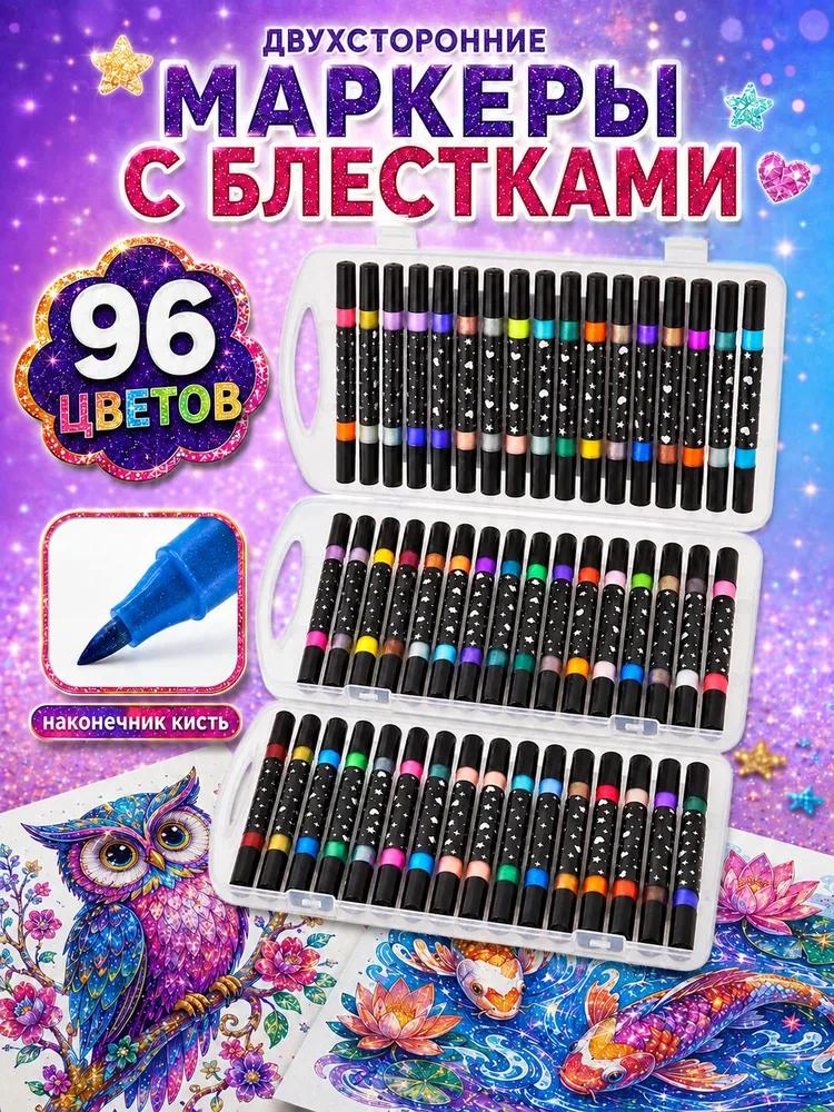 Watercolor marker set, thickness: 3 mm, 48 pcs for sketching, for graffiti