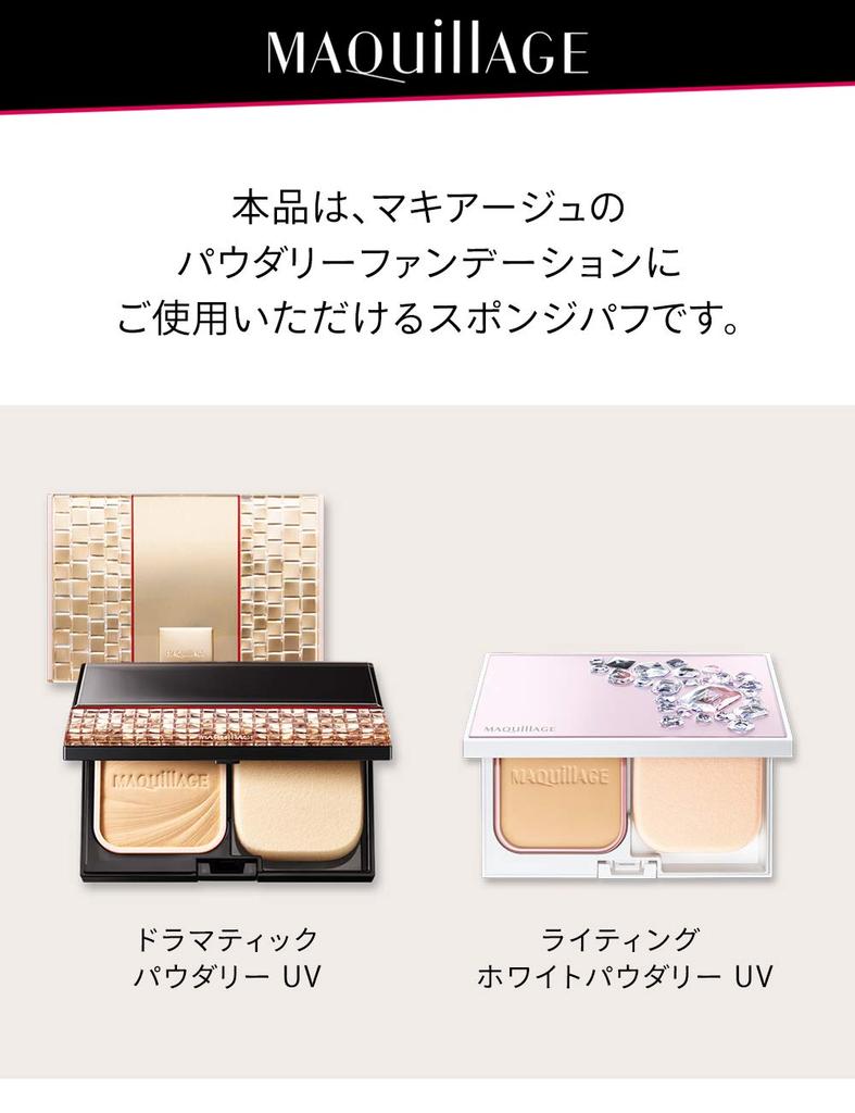 MAQUILLAGE Sponge Puff Sponges Puffs Foundation Puffs Makeup Tools Shiseido (SF) &