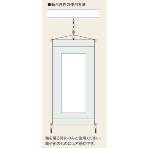 Fukui Metal Crafts Hanging Scroll Fixture, Adjustable Height, Iron, 500mm, 1230mm