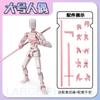 20cm Large 3D Printed Multi-Jointed Movable Lucky 13 Action Figures Full Body Assembly Completed Dummy Toys Birthday Gifts
