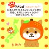 Reisen Mameshiba Maskottchen Kissen Niedlich Squishy Flauschiger Hund Shiba Inu Mameshiba Entspannend (Orange Version)