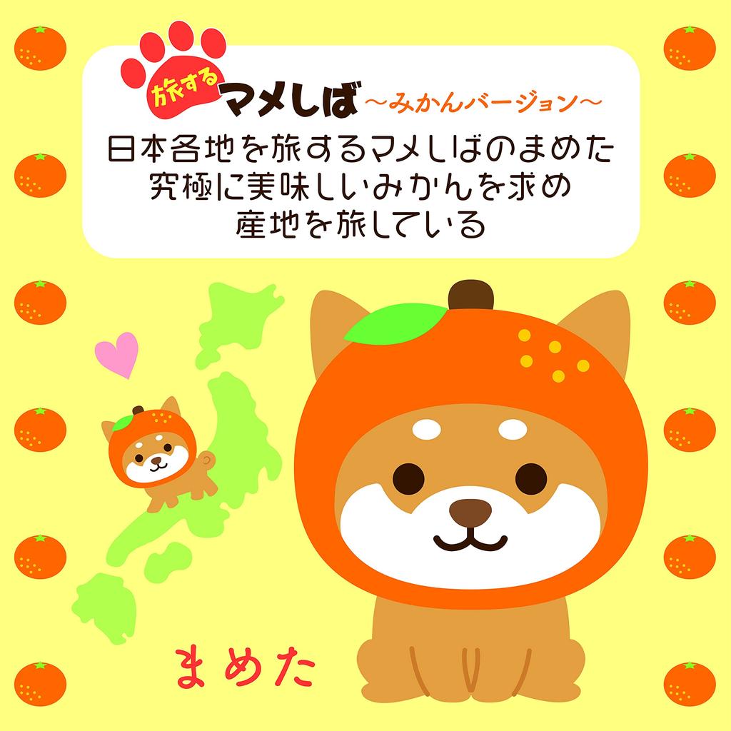 Reisen Mameshiba Maskottchen Kissen Niedlich Squishy Flauschiger Hund Shiba Inu Mameshiba Entspannend (Orange Version)