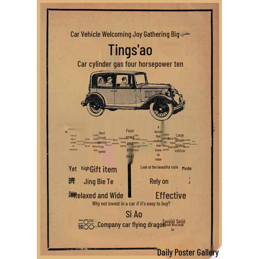 Vintage Chinese Era Poster: Retro Bar, Restaurant, and Coffee Shop Kraft Paper Wall Art