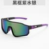 New Cross Mirror Advanced Outdoor Sports Cycling Sunglasses Full Frame Integrated Lens Colorful Coated Sunglasses