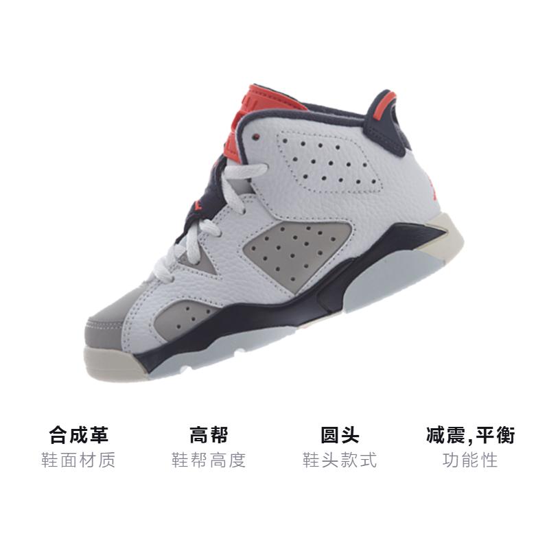 Jordan 6 Retro Tinker PS 384666-104