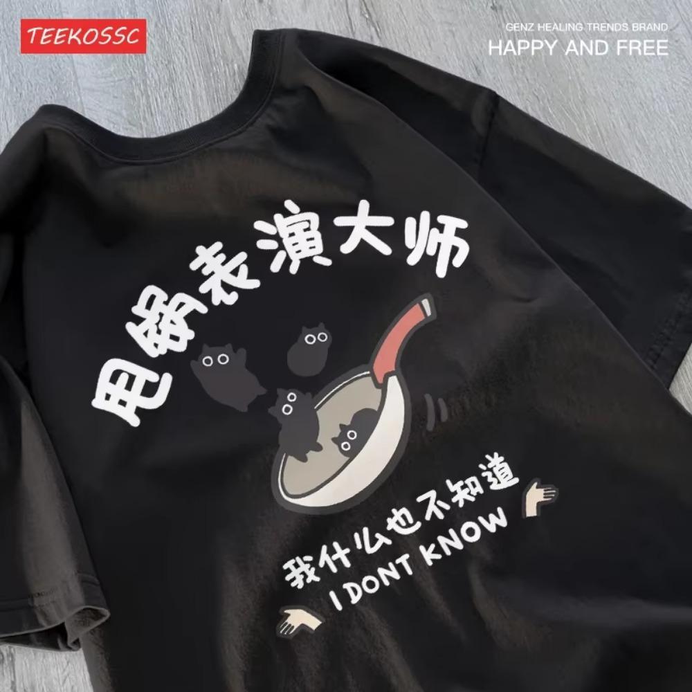 

Original Fun Short Sleeved T-shirt By Master Of Swinging Pot Performance Men Women Japanese Style Trendy Loose Fit Tee XXXXXL чёрный