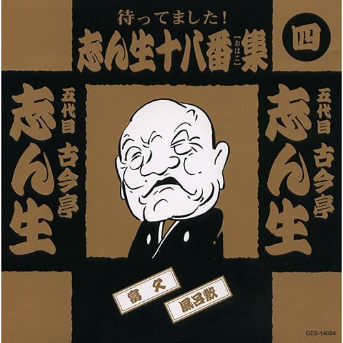 

CD KOKONTEI SHINSHOU - Shincho s Specialties Collection 4 Japan ObiSoul/Funk Used