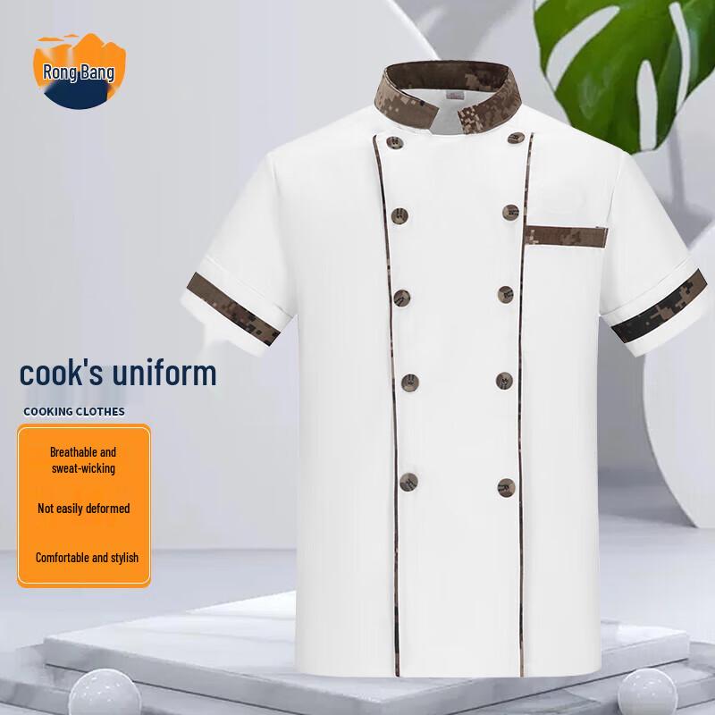 Camo Chef Uniform