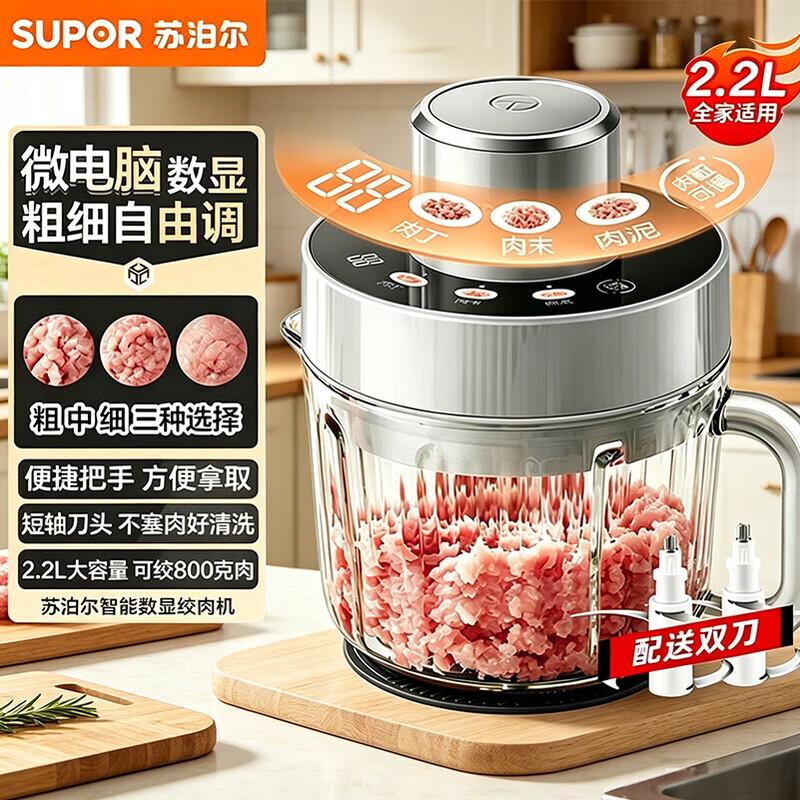 Электрическая мясорубка SUPOR 2,2 л