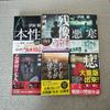 [USED] Shun Ioka Paperback Collection 15-Book Set