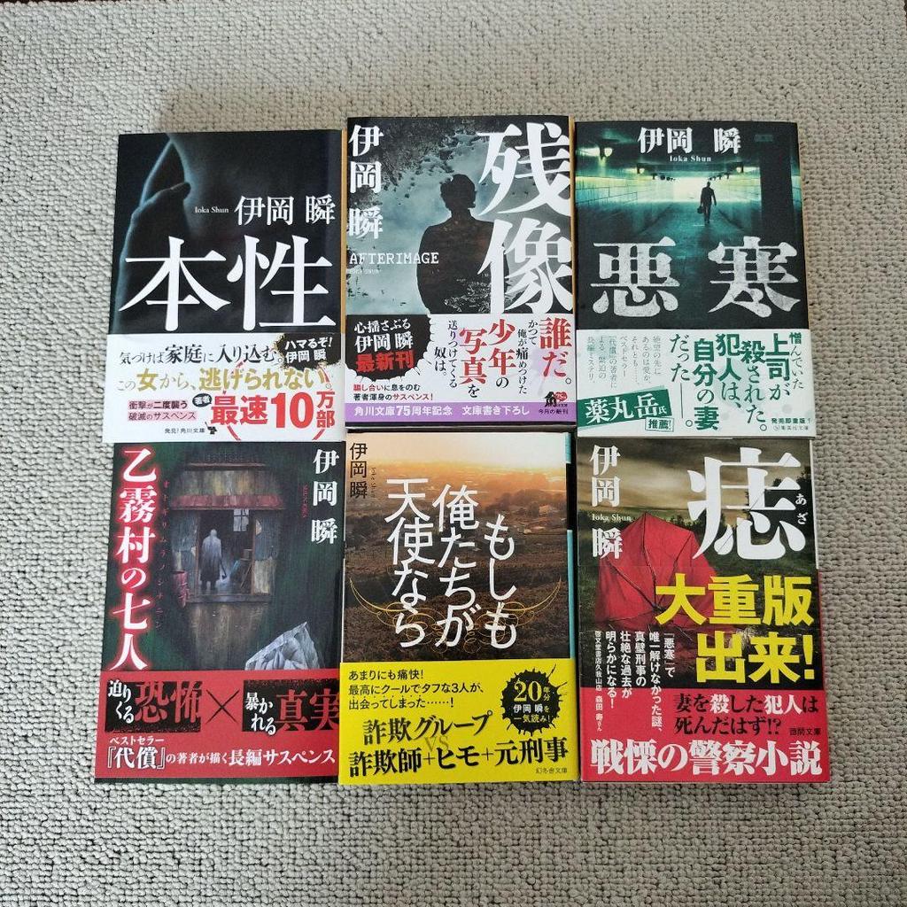 [USED] Shun Ioka Paperback Collection 15-Book Set