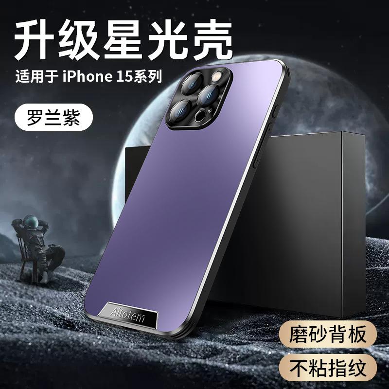 Applicable To Apple 16promax Mobile Phone Case Matte iPhone15 Light Luxury 14 All-inclusive 13 Anti-drop 12 Simple