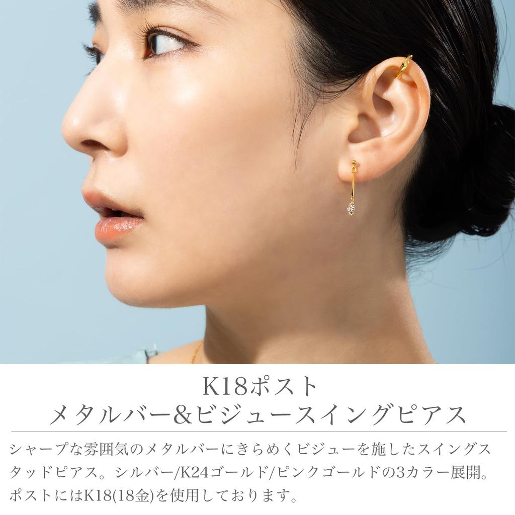 LOKUMI Made In 18K K18 Metal Swing Nickel Earrings, Japan, Gold, Post, K18, Hypoallergenic, Bar, Bijou, Earrings, Small, Women's, Simple, Stud,