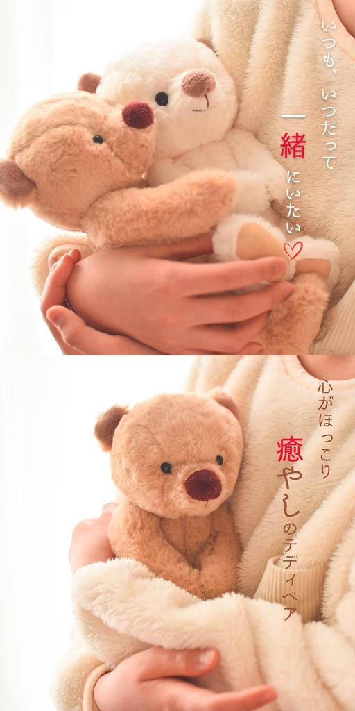 Petit Luu Soft and Fluffy Teddy Bear KUU&FUU 3S (FUU Normal)