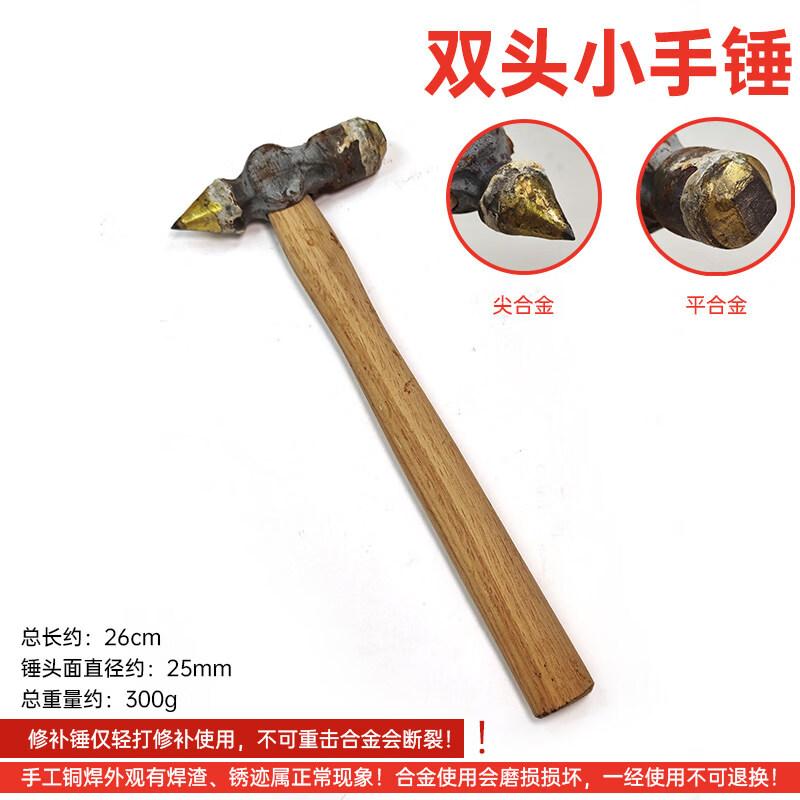Jun Ding Ying Small Hand Hammer