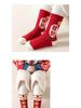 Children's Zodiac Year Mid-Calf Red Cotton Socks for Good Luck In Autumn and Winter