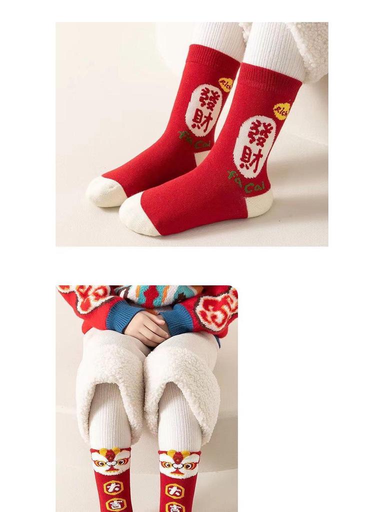Children's Zodiac Year Mid-Calf Red Cotton Socks for Good Luck In Autumn and Winter